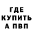 Alpha PVP Соль Blumberg.