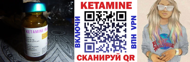 КЕТАМИН ketamine  Хотьково 