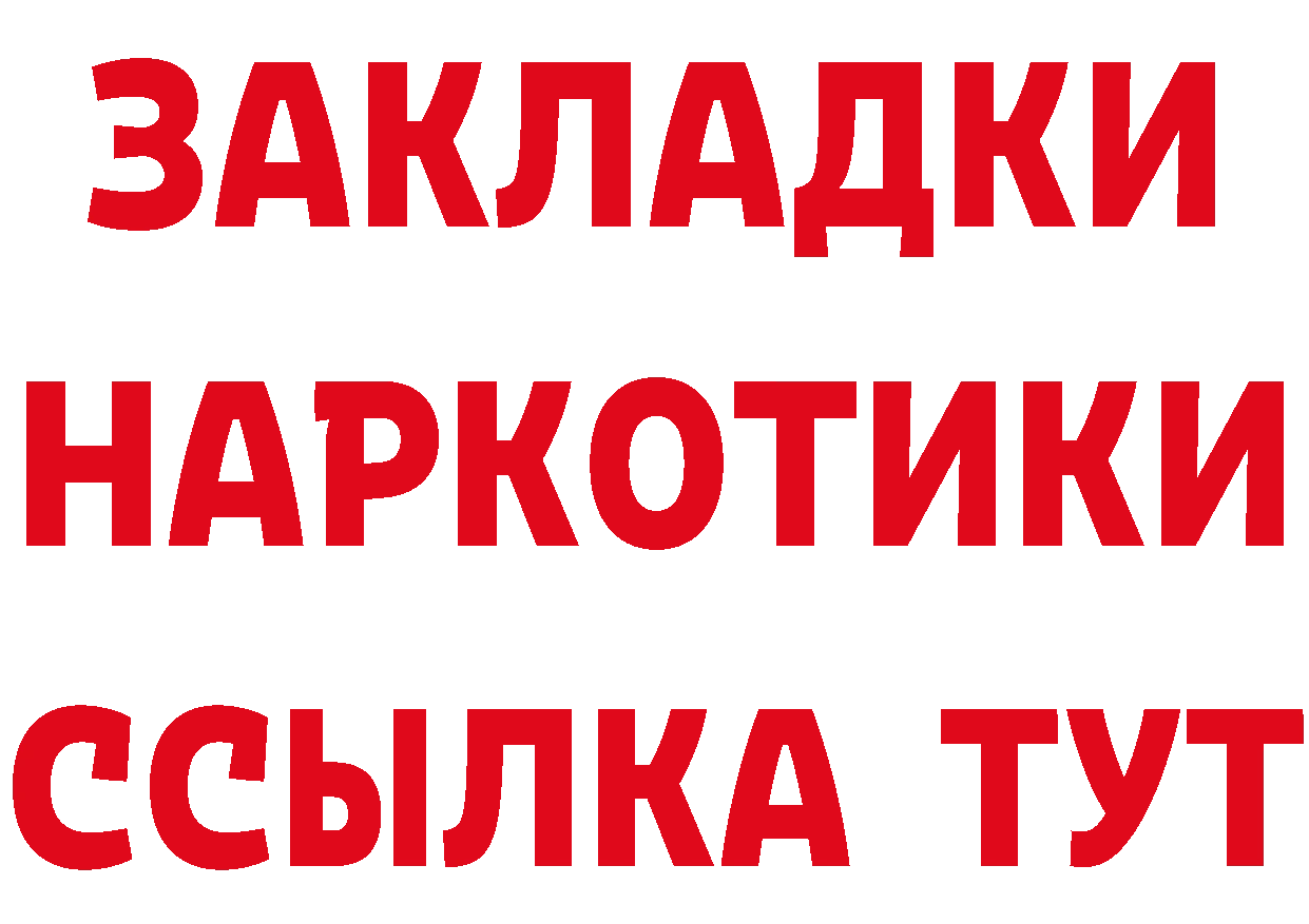 БУТИРАТ 99% как зайти дарк нет мега Хотьково