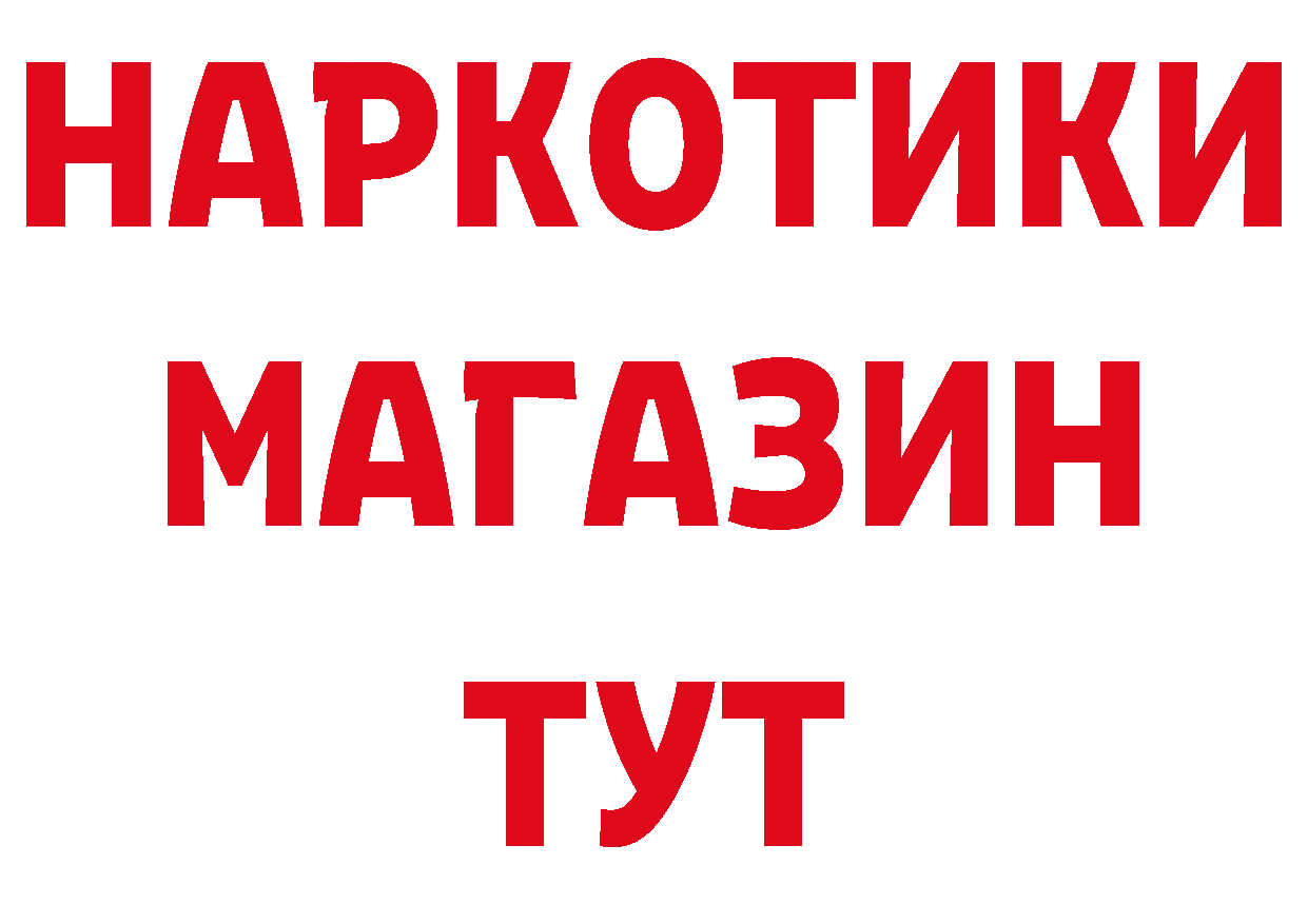 Где купить закладки?  как зайти Хотьково