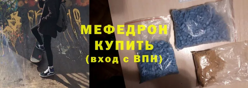 МЯУ-МЯУ mephedrone  Хотьково 