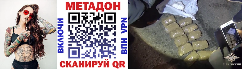 Метадон кристалл где купить наркотик Хотьково